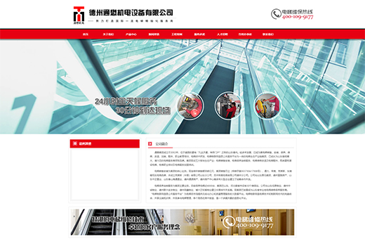 德州通懋機(jī)電設(shè)備有限公司