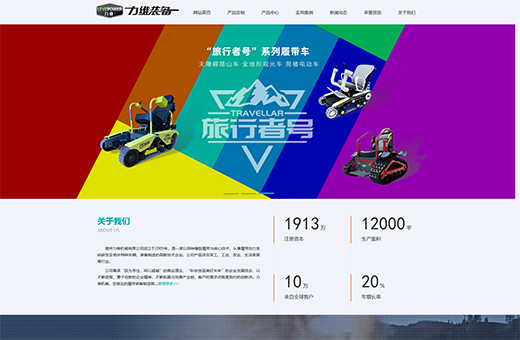 德州力維機(jī)械設(shè)備有限公司