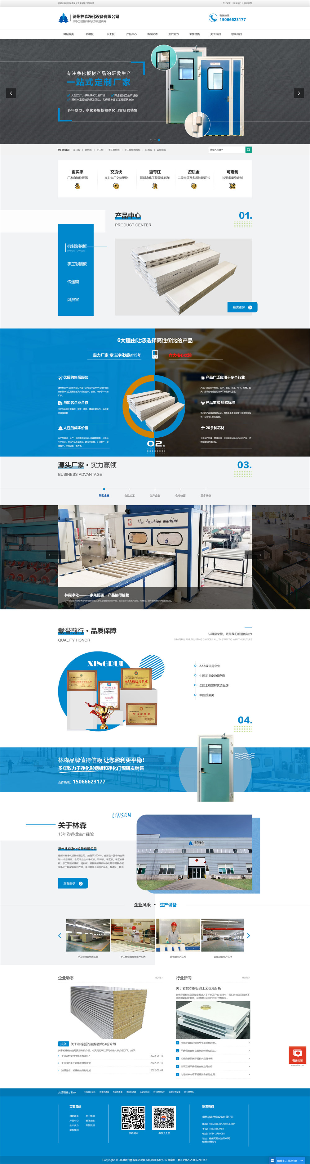 林森凈化.jpg